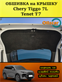 Обшивка в БАГАЖНИК + КРЫШКА комплектация ACTIVE для Tenet T7, Chery Tiggo 7L 10138