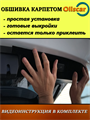 Обшивка в БАГАЖНИК + КРЫШКА комплектация ACTIVE для Tenet T7, Chery Tiggo 7L 10138